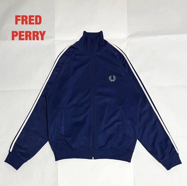 人気】FRED PERRY フレッドペリー トラックジャケット ツインテープ