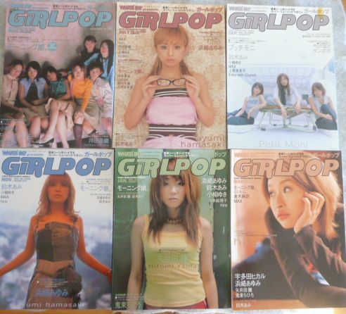 ガールポップ（ＧｉＲＬＰＯＰ）10冊セット 2000年 voi.43ー2002年vol.57　ピンナップ付 _画像1