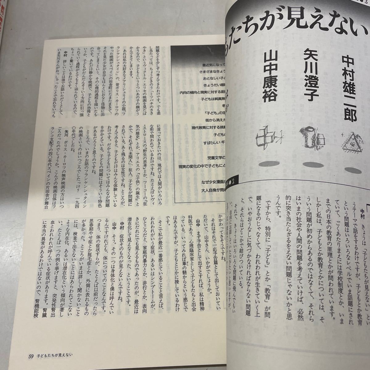 G10★季刊へるめす NO.3〜NO.30不揃い21冊＋別巻 22冊セット 磯崎新 大江健三郎 大岡信 武満徹 中村雄二郎 山口昌男 1985年〜1991年231028