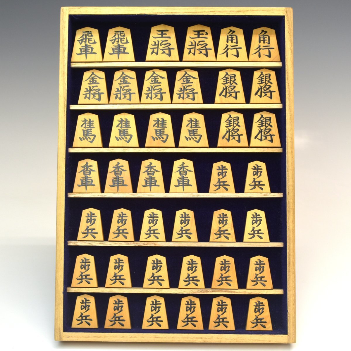 趣楽】 初代 大竹竹風(一乕)作 安清書 黄楊木盛上将棋駒 余り歩2枚