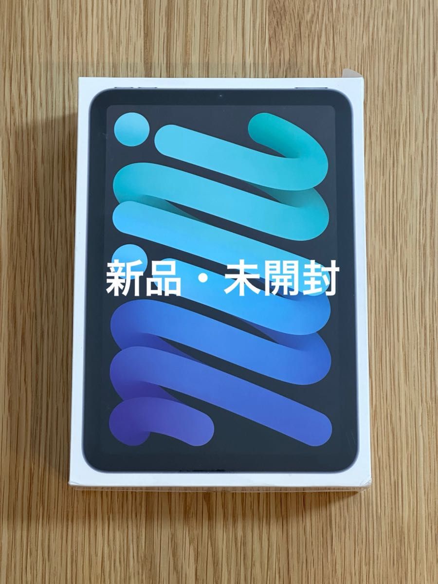 新品・未開封》iPad mini 第6世代 Wi-Fiモデル 256GB スペースグレー