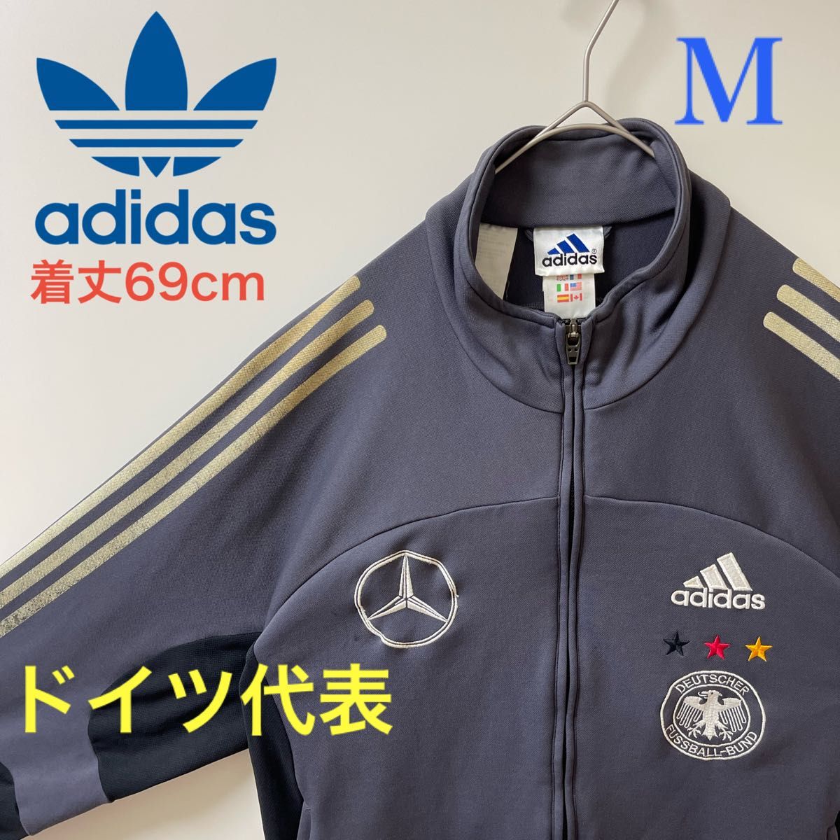 90s】サッカードイツ代表　アディダス刺繍トラックジャケット古着ジャージ　ベンツ