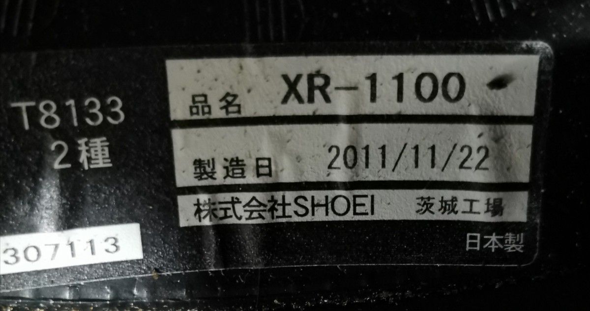 SHOEI XR-1100 M57cm 2011年11月製造 