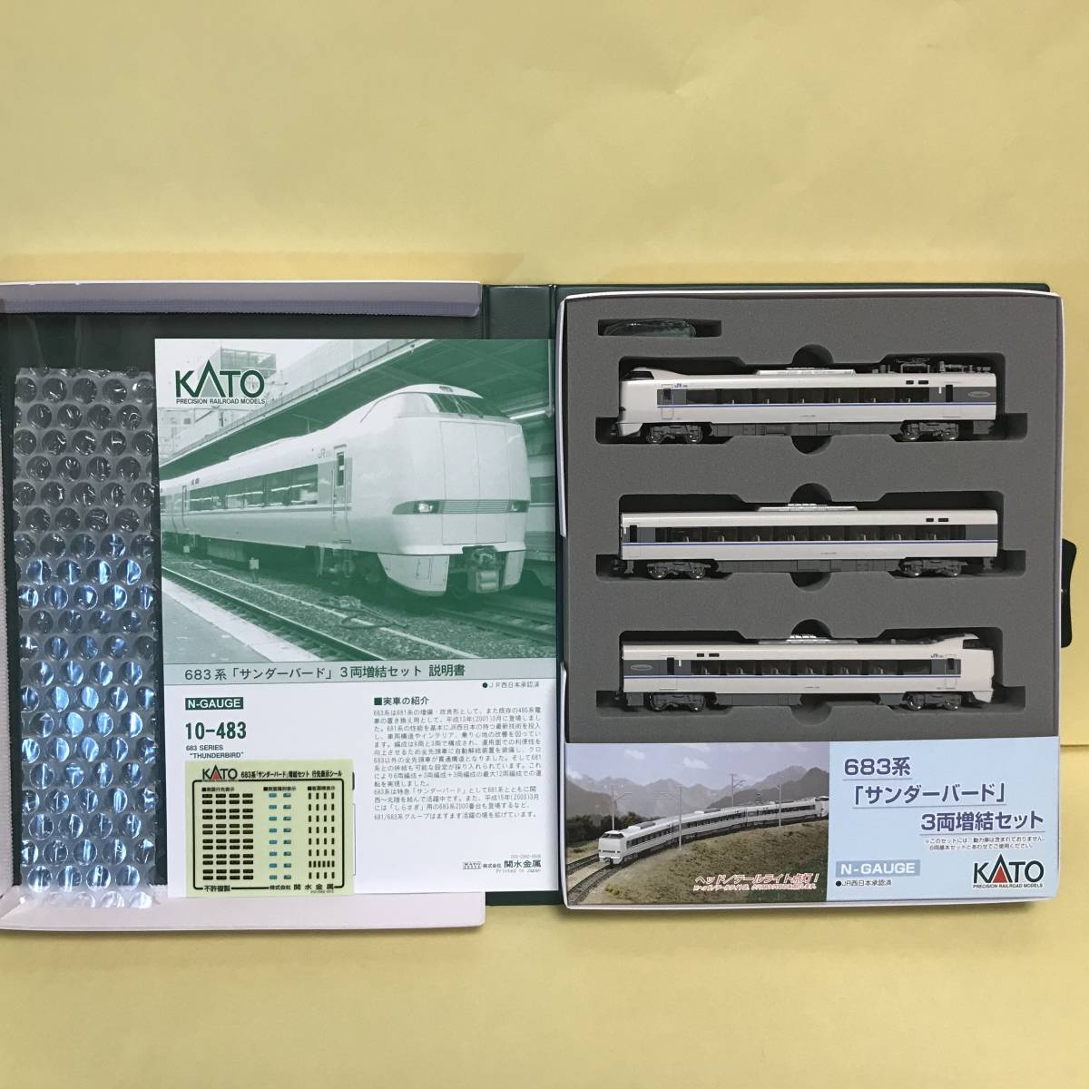Yahoo!オークション - KATO 10-483 683系「サンダーバード」3両 Yahoo!オークション - KATO 10-483 683系「サンダーバード」3両
