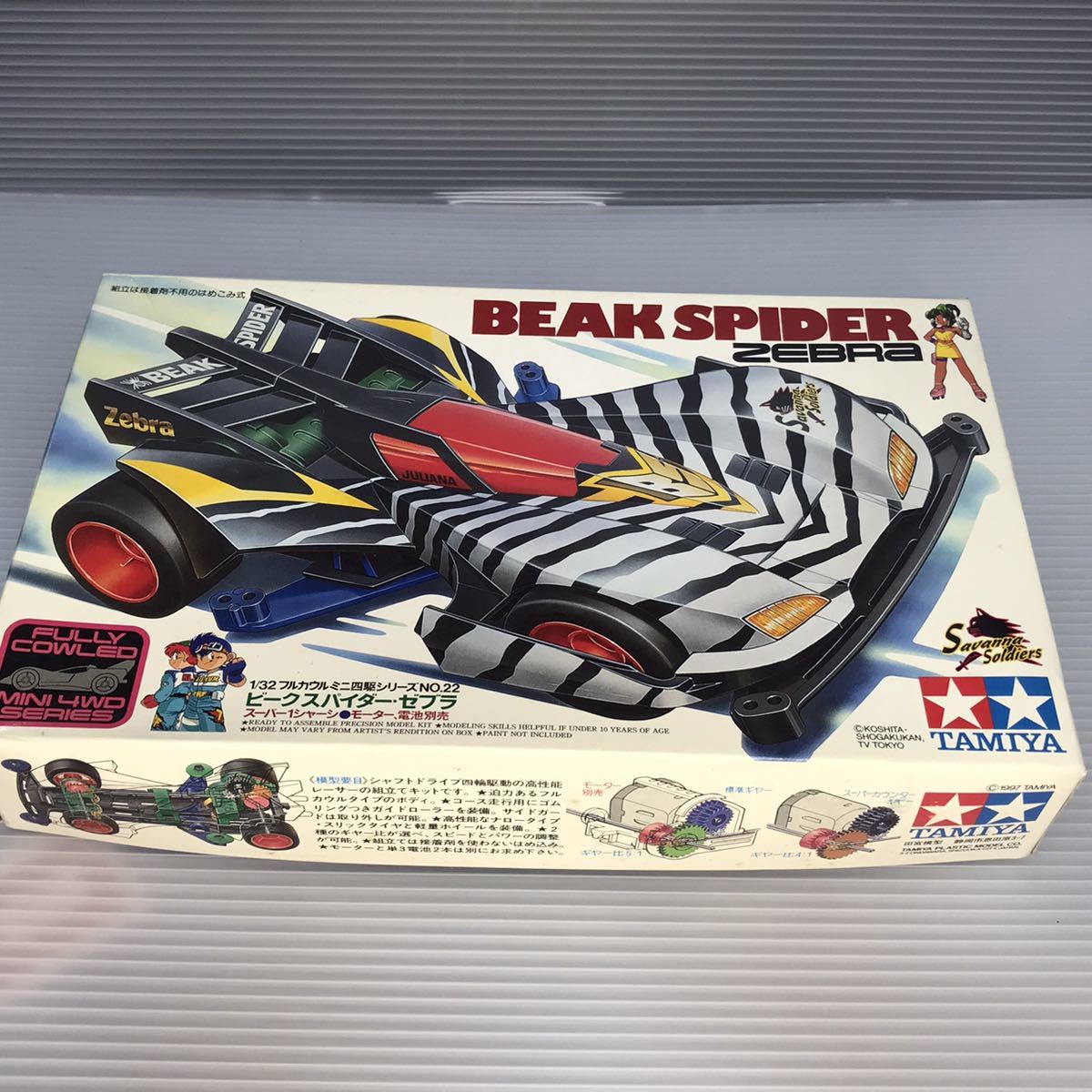 【未組立】タミヤ 1/32 ビークスパイダーゼブラ Item 19422 フルカウルミニ四駆　No.22 スーパー1シャーシ【当時物/静岡市恩田原/絶版】_画像1