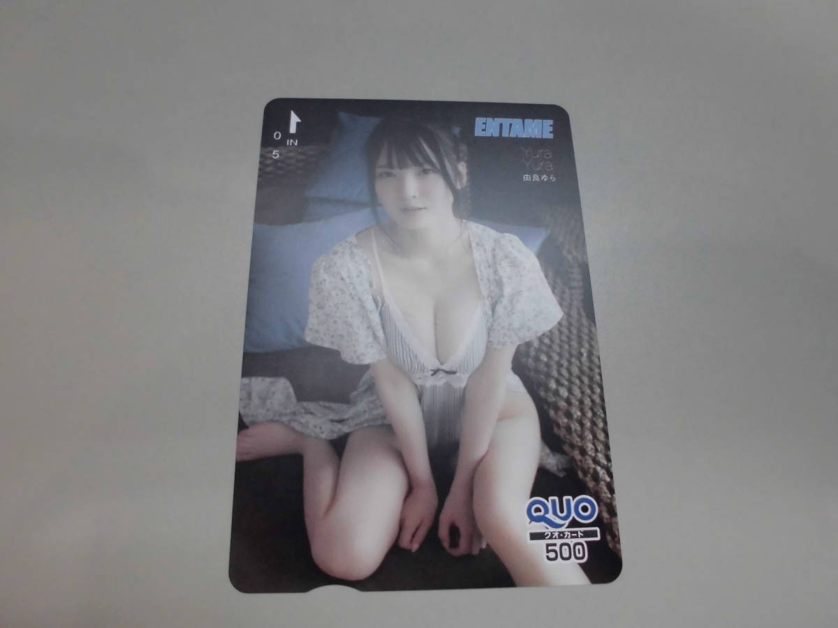 . good ..entameENTAME QUO card ④