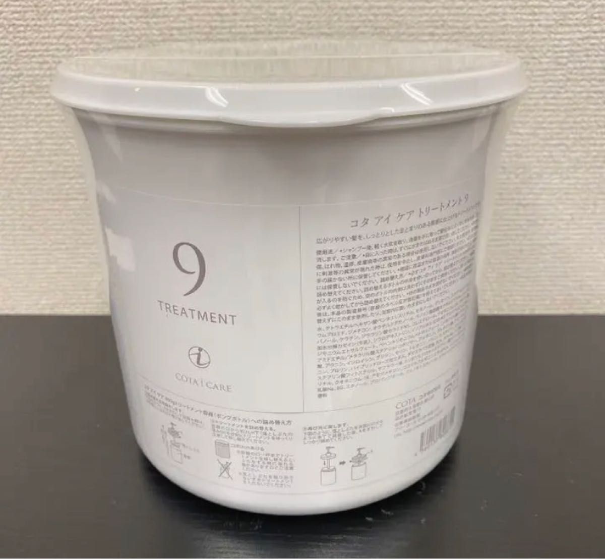 コタアイケア 9番 トリートメント 業務用 3kg｜PayPayフリマ