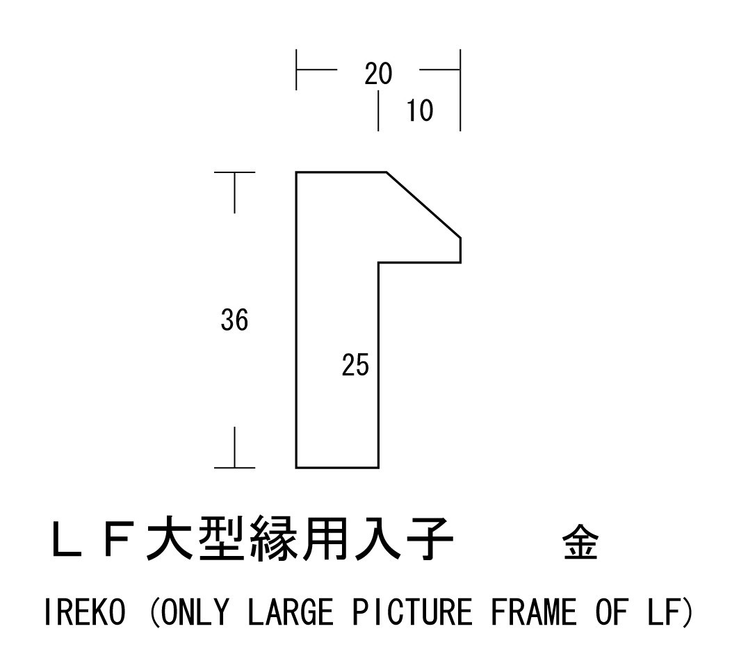 額縁 油彩額縁 油絵額縁 木製フレーム 大型仮縁 CL-B 金 サイズF30号_画像6