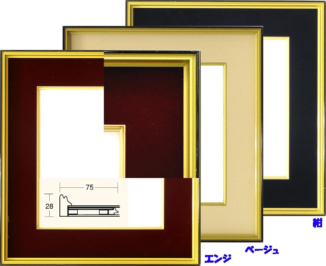 色紙額縁 樹脂製フレーム 4150N エンジ_画像3