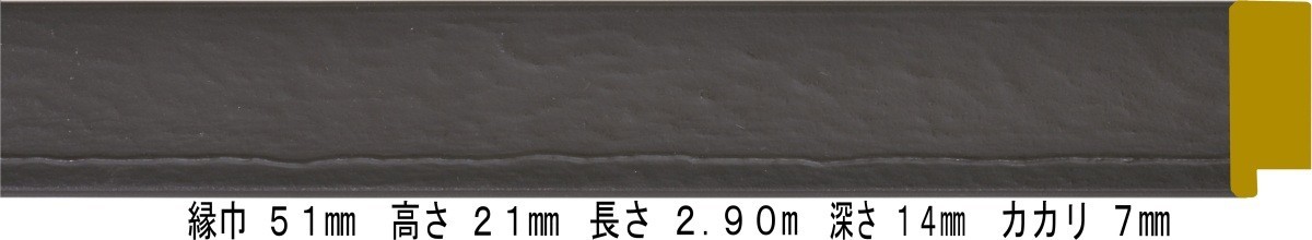 額縁 材料 棹 モールディング 木製 9899 ２４本１カートン/１色 ブラック_画像1