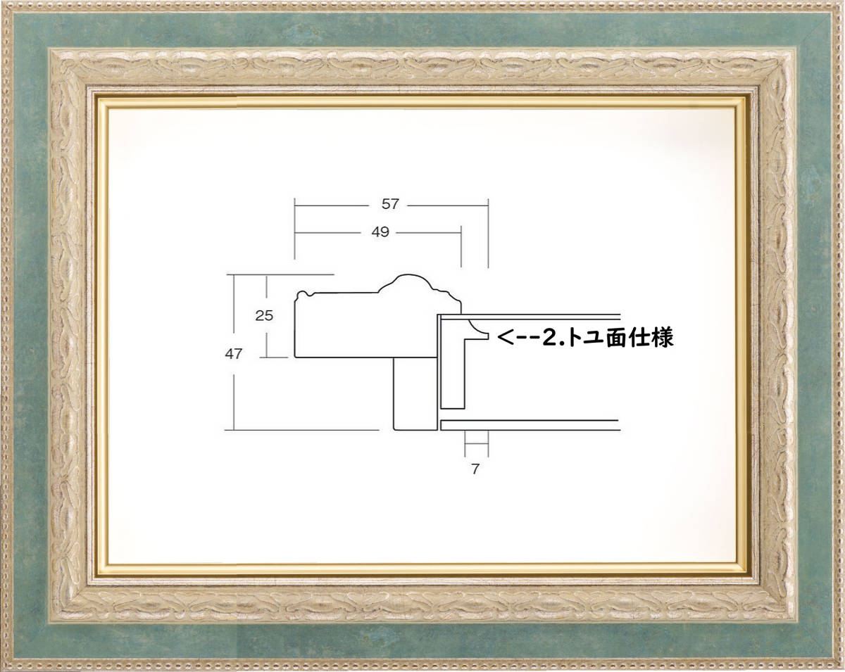 額縁　油絵/油彩額縁 アクリル付 8234-TO P10号 シルバーブルー_画像2