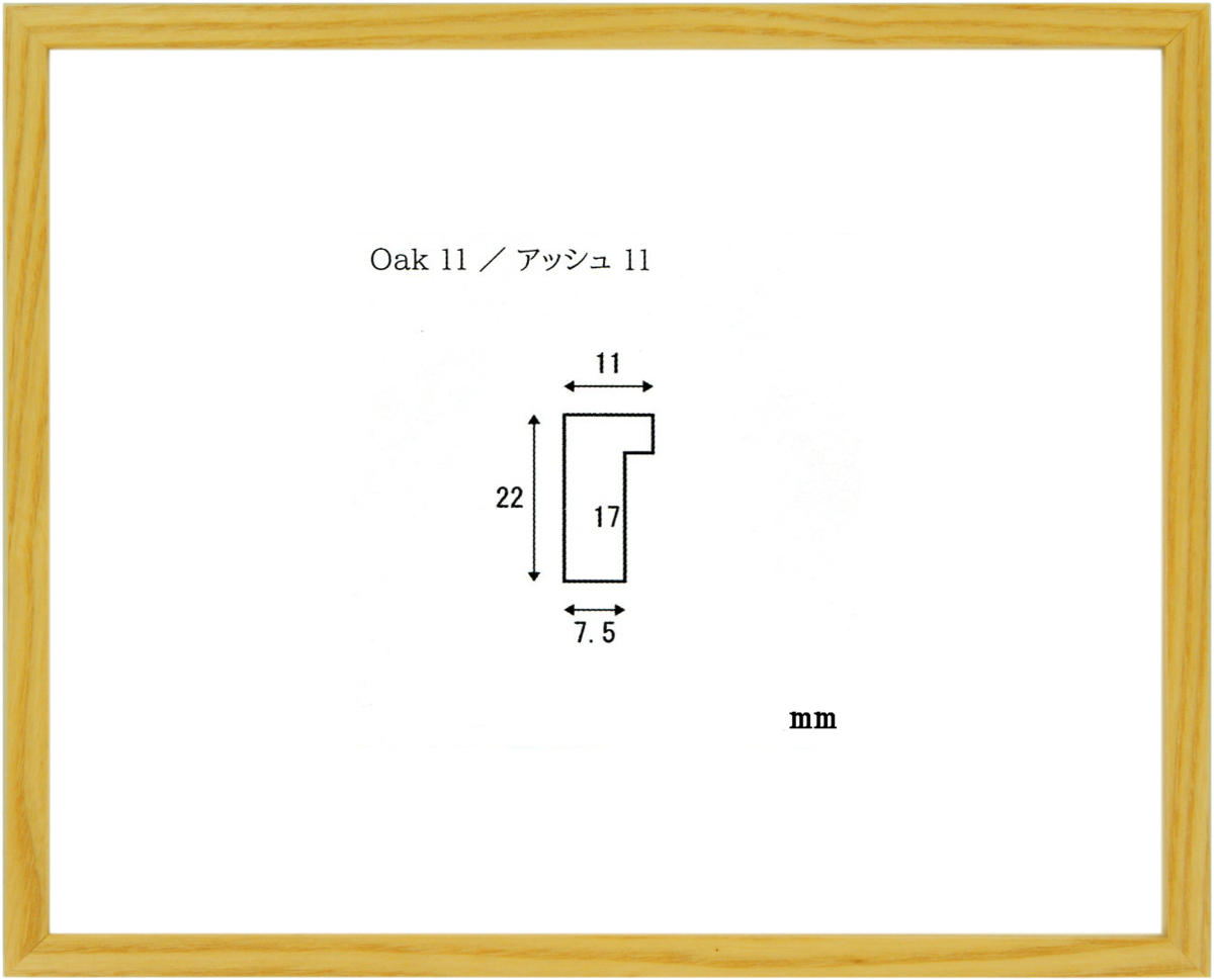 水彩用額縁 木製フレーム アッシュ11 サイズF4号_画像1