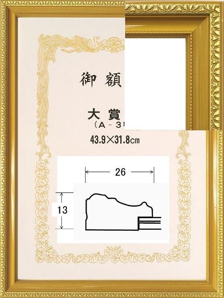 賞状額 許可証木製フレーム 金消し(0108) 六七サイズ ゴールド_画像1