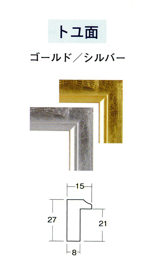 額縁　油絵/油彩額縁 出展用本縁 仮縁 7755 F4号 P4号 M4号 シルバー_画像2