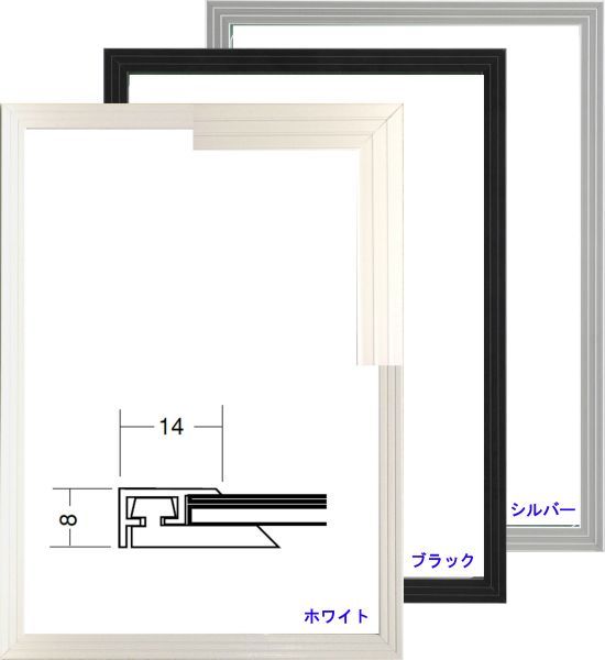 OA額縁 ポスターパネル アルミフレーム UVカットPET付 5008 B4サイズ 364X257mm ホワイト ブラック シルバー_画像1