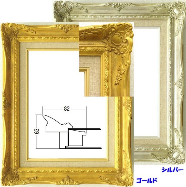 油絵用 額縁 9232N アクリル付 F12号 シルバー 銀 4