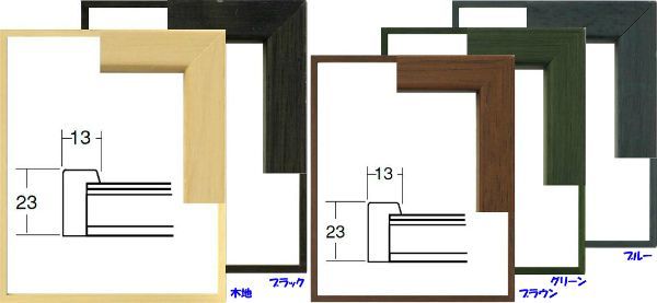 デッサン用額縁 木製フレーム 5767 三三サイズ グリーン_画像6