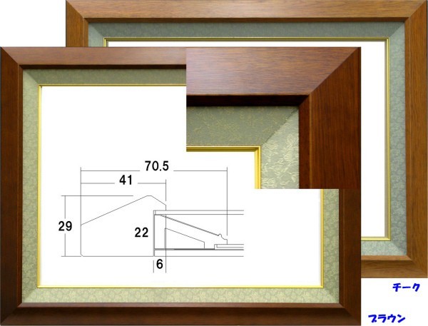 賞状額縁 許可証木製フレーム 二重アクリル仕様 5890 褒賞サイズ ブラウン チーク_画像1