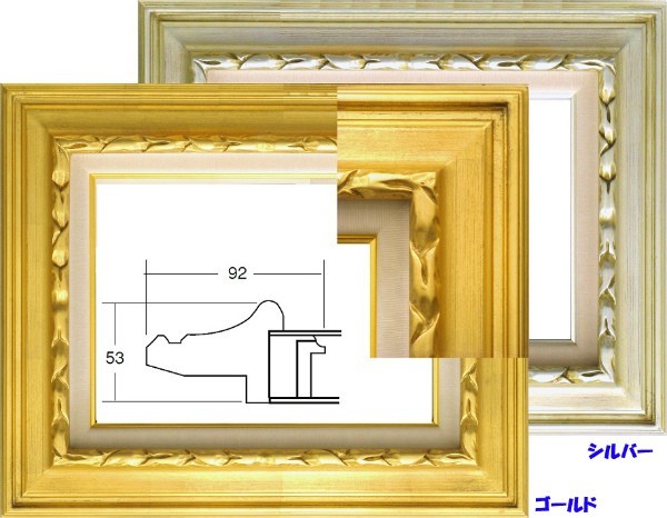 油絵/油彩額縁 成型フレーム アクリル付 7811 サイズ F20号 シルバー 銀_画像2