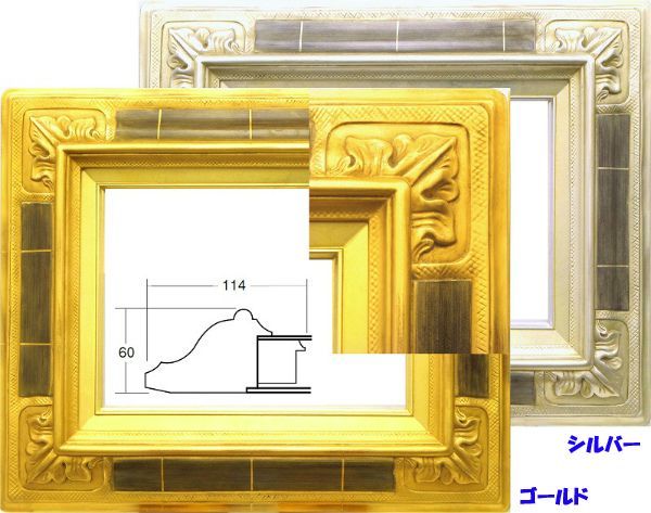 額縁　油絵/油彩額縁 成型フレーム アクリル付 7841 P30号 ゴールド 金_画像5