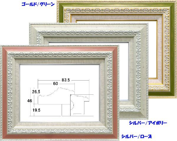 額縁　油絵/油彩額縁 アクリル付 8145 SM ゴールド/グリーン_画像5