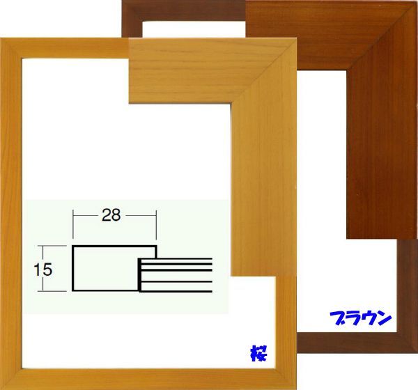 デッサン用 額縁 木製 5674 インチサイズ 桜_画像3