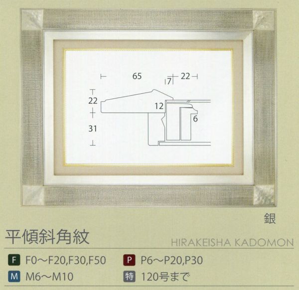 油絵/油彩額縁 成型フレーム アクリル付 7802 サイズ P20号 ゴールド 金 油絵/油彩額縁 成型フレーム アクリル付 7802 サイズ P20号 ゴールド 金