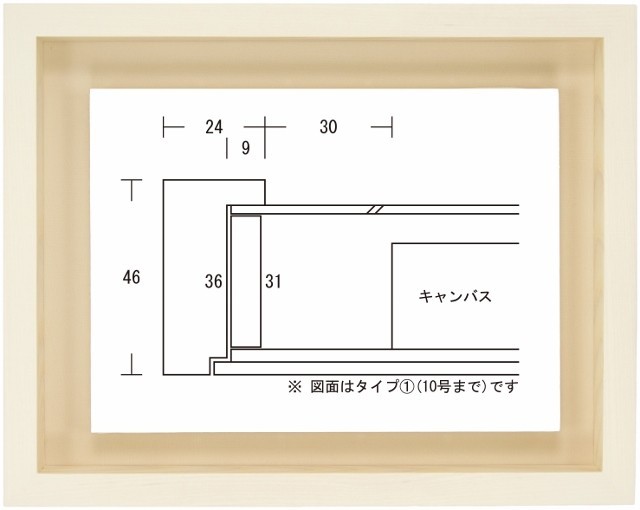 額縁 油彩額縁 油絵額縁 木製フレーム 角箱 乳白 サイズSM_画像1