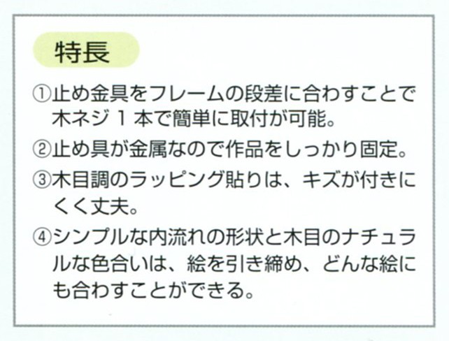 油絵用 木製額縁 仮縁 3485 P15号 ホワイト チーク ブラック ダークブラウン_画像4