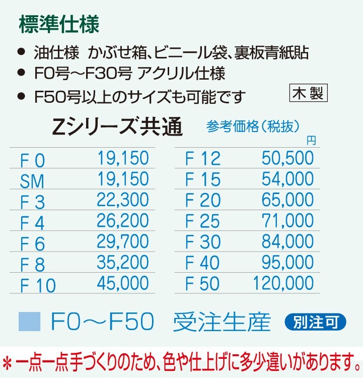 油絵/油彩額縁 木製フレーム 手作り ハンドメイド 6237 サイズ F50号 ブラック_画像4