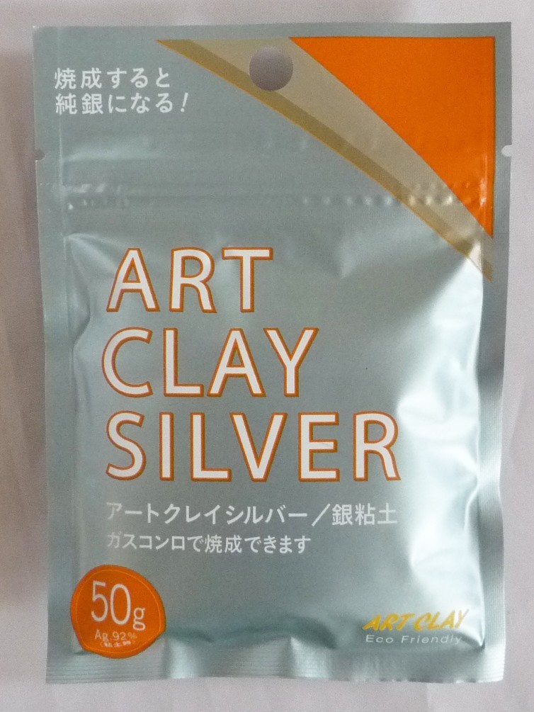  art k Ray silver metal clay Art Cray Silver 50g