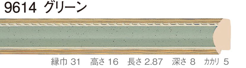 水彩額縁 9614-TO F4号 マット付 グリーン_画像6