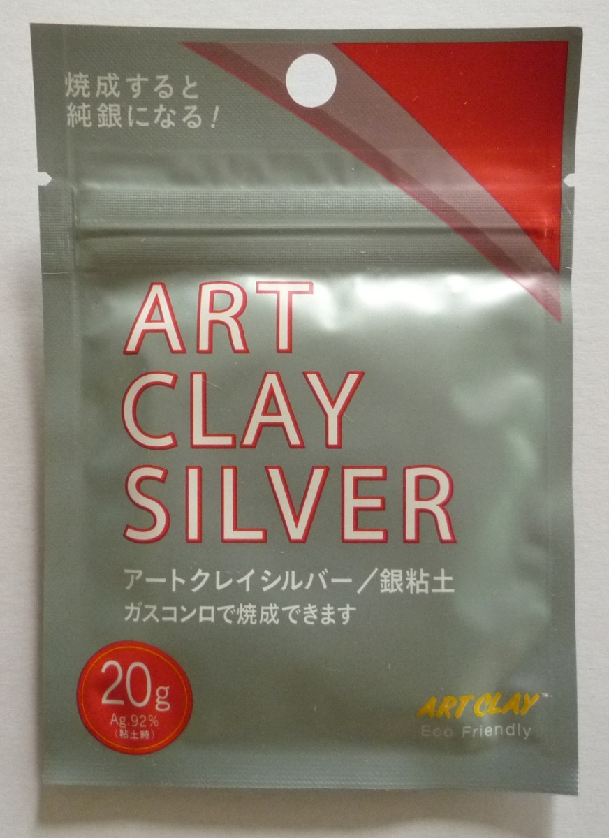 アートクレイシルバー 銀粘土 Art Cray Silver 20g_画像2