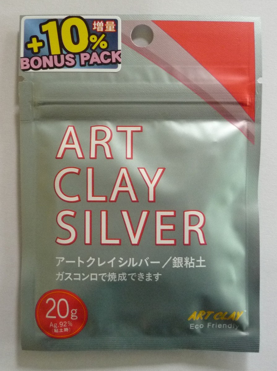 アートクレイシルバー 銀粘土 Art Cray Silver 20g+10% （合計22g） 増量キャンペーン中！_画像1