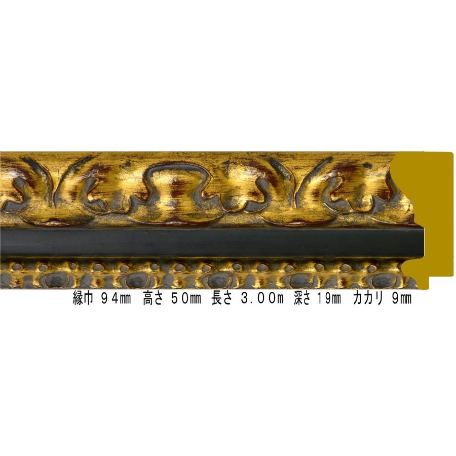 オーダーフレーム 別注額 油絵 油彩額縁 木製 仮縁 9355 組寸サイズ1100 ゴールド