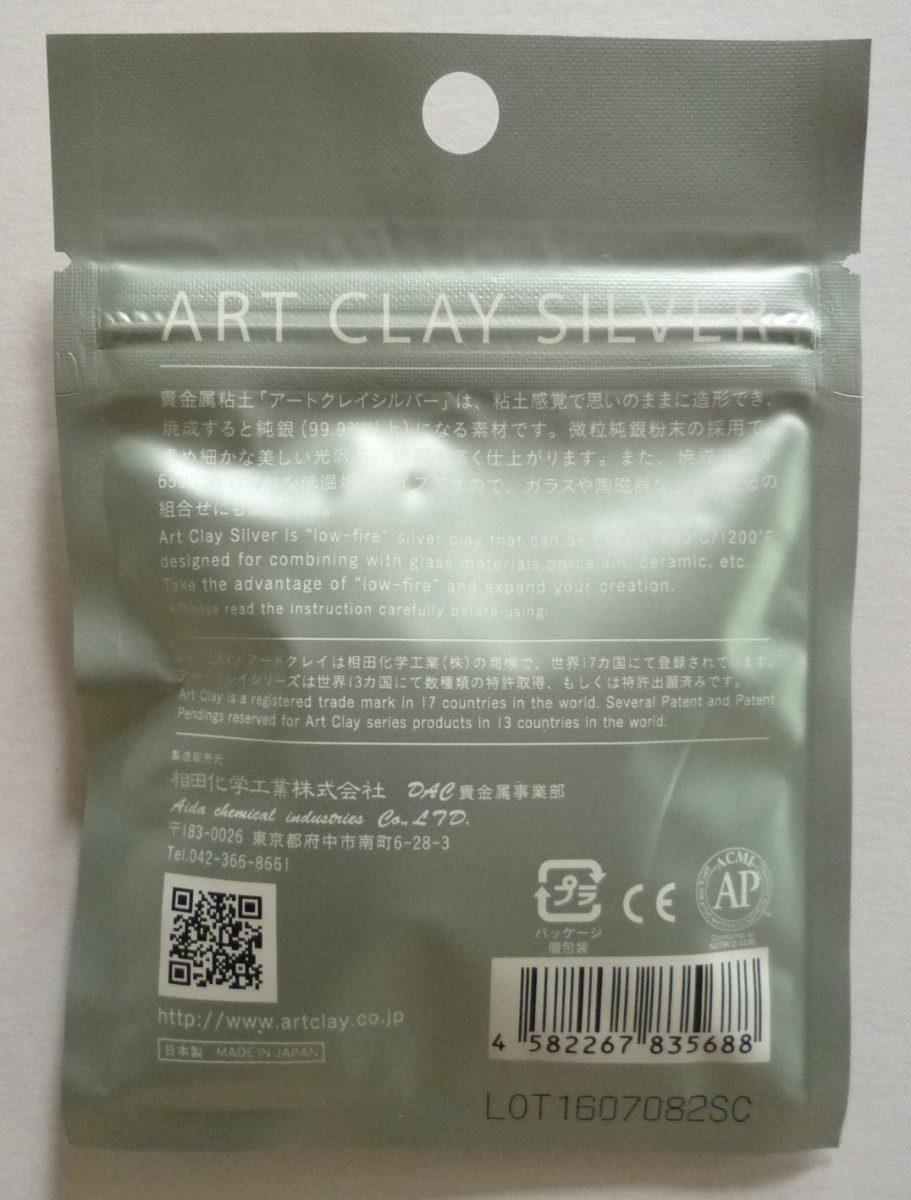  art k Ray silver metal clay Art Cray Silver 50g