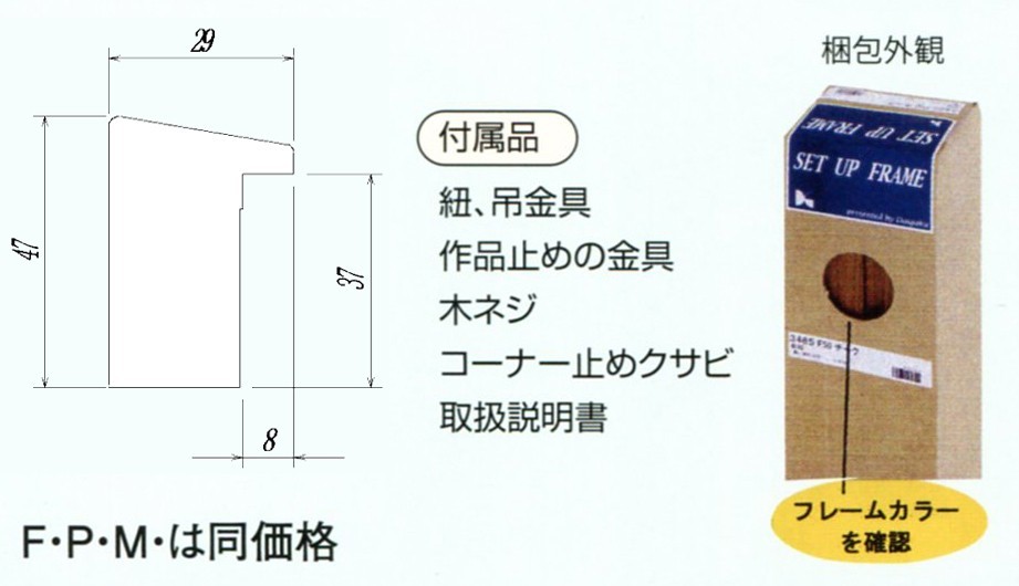 油絵用 木製額縁 仮縁 3485 P100号 ホワイト チーク ブラック ダークブラウン_画像3