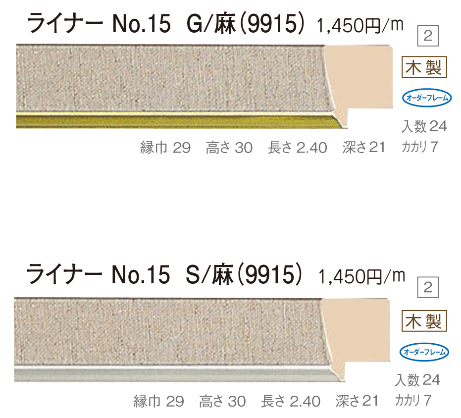 オーダーフレーム 別注額 油絵 油彩額縁 木製 仮縁 9355 組寸サイズ1400 F20 P20 M20 ゴールド_画像6