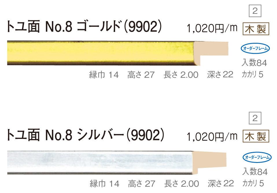 オーダーフレーム 別注額縁 油絵用 木製 仮縁 9190 組寸サイズ2700 組寸サイズ2800 マホ_画像9