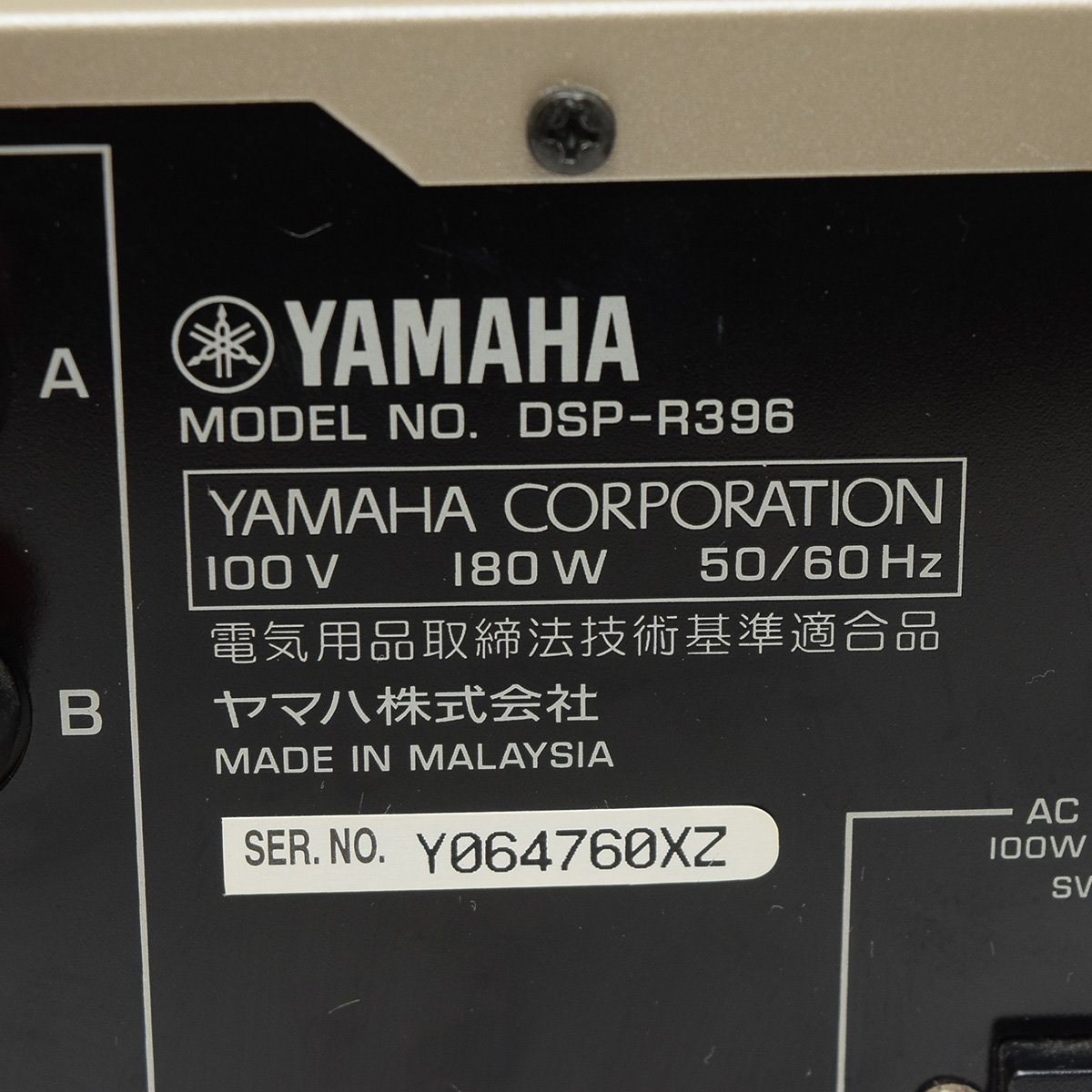 ▽486084 YAMAHA ヤマハ AVサラウンドアンプ DSP-R396 NATURAL SOUND AV AMPLIFIER 本体のみ_画像8