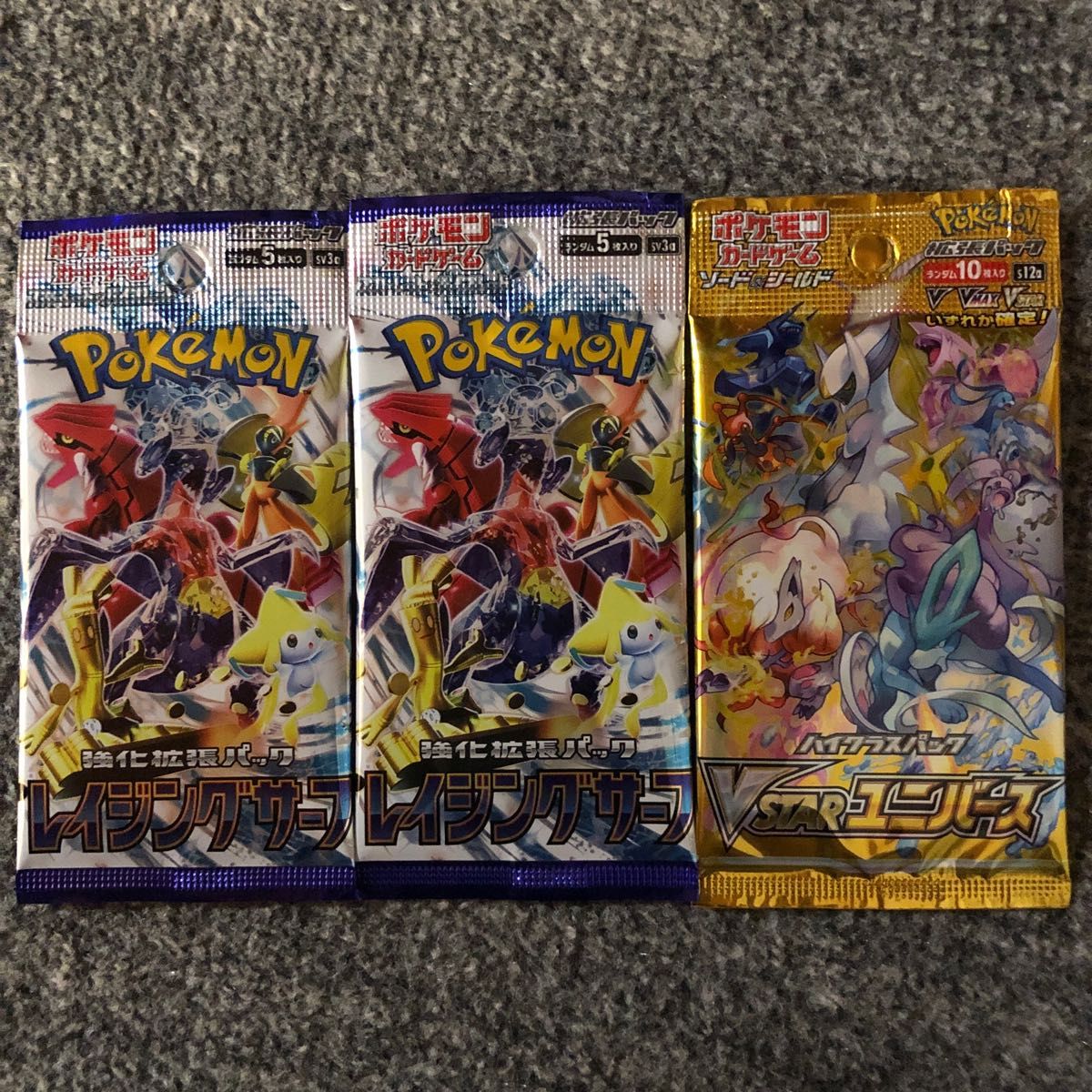 ポケモン未開封3パック ソード&シールド ハイクラスパック ポケモン未開封3パック ソード&シールド ハイクラスパック