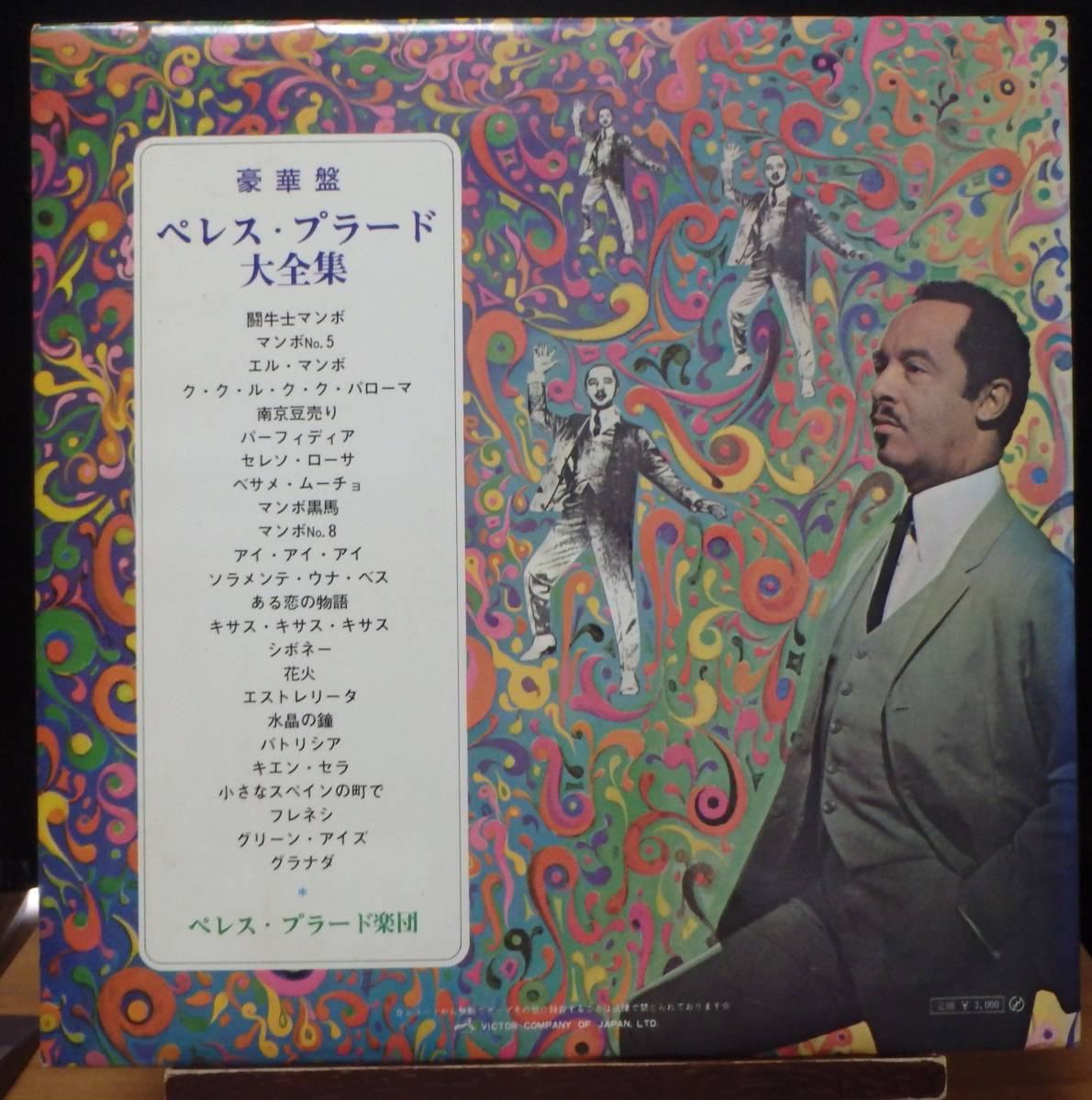 【GI238】PEREZ PRADO 「The Famous Hits Of Perez Prado (ペレス?プラード大全集)」(2LP), JPN Compilation　★インスト/ラテン?ジャズ