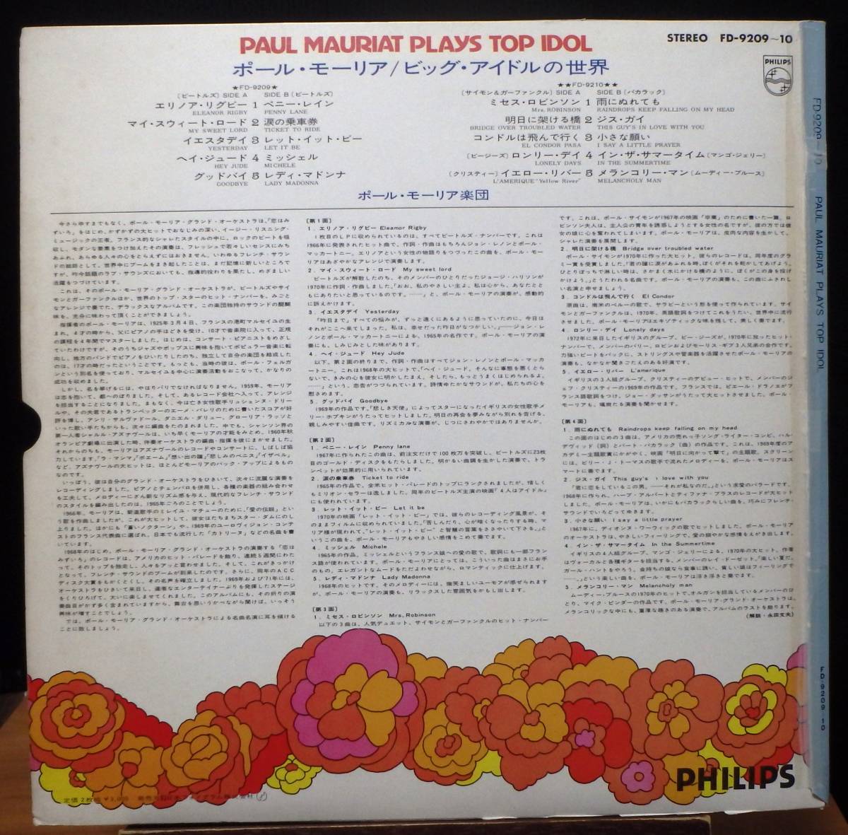 【GI258】PAUL MAURIAT 「Plays Top Idol (ビッグ?アイドルの世界)」(2LP), JPN Compilation　★楽団インスト/バラード