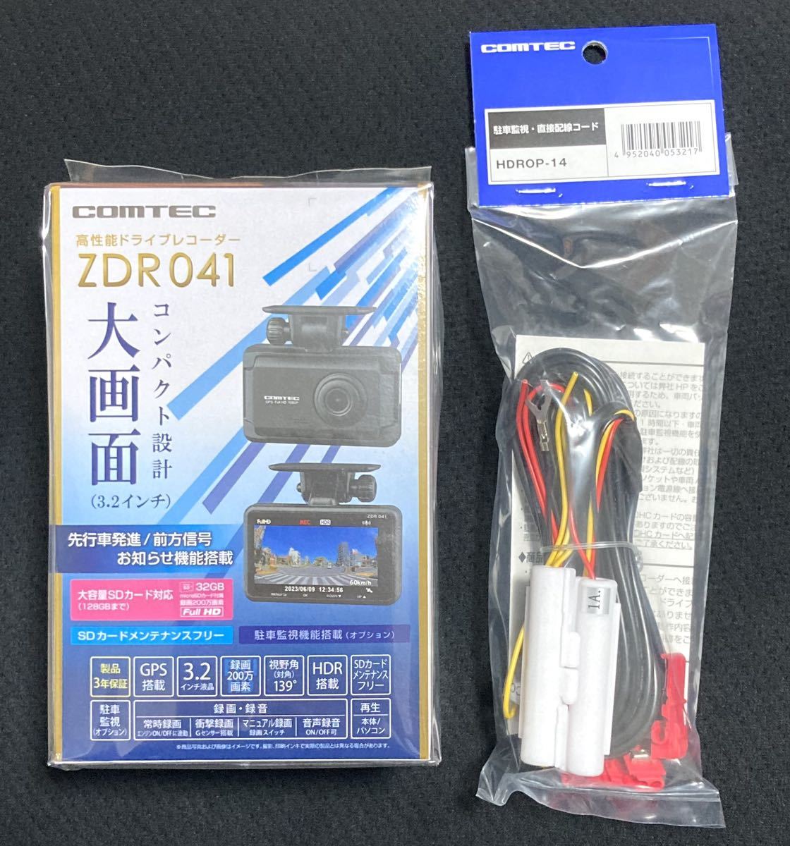 即決 新品未開封 送料込 コムテック ドライブレコーダー ZDR041＋HDROP