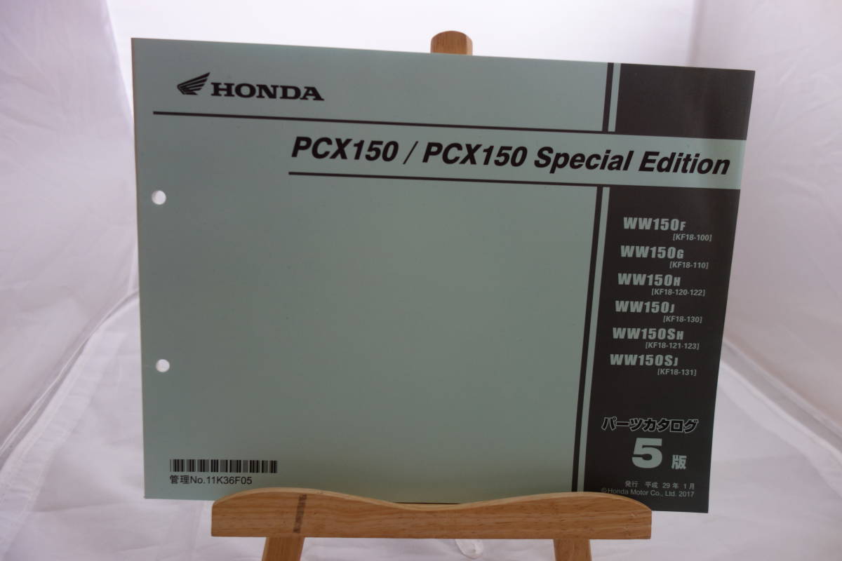 □送料185円　 □パーツカタログ □HONDA PCX150／PCX150 Special Edition ５版 H29,１_画像1