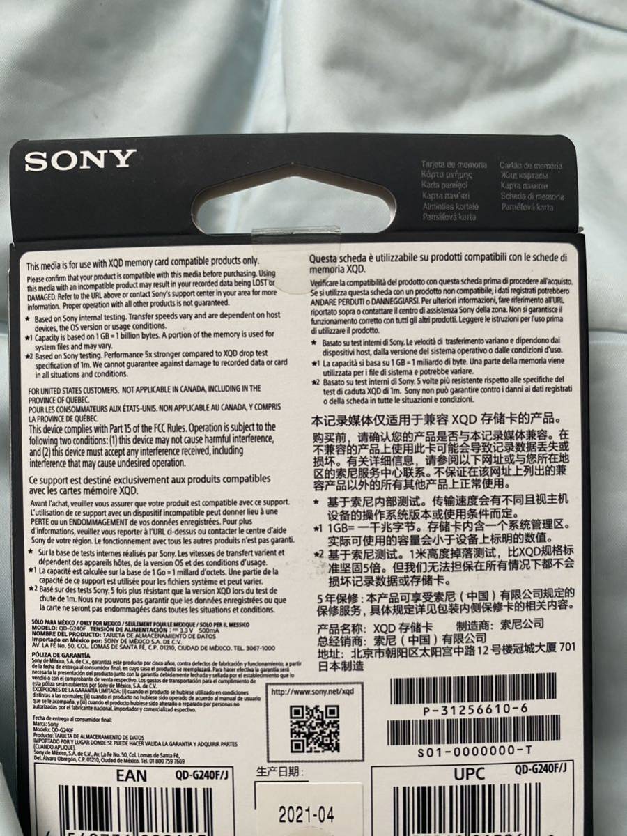 ★最安値即決 新品同様 SONY ソニー XQDメモリーカード 240GB QD-G240F【送料込み】_画像2