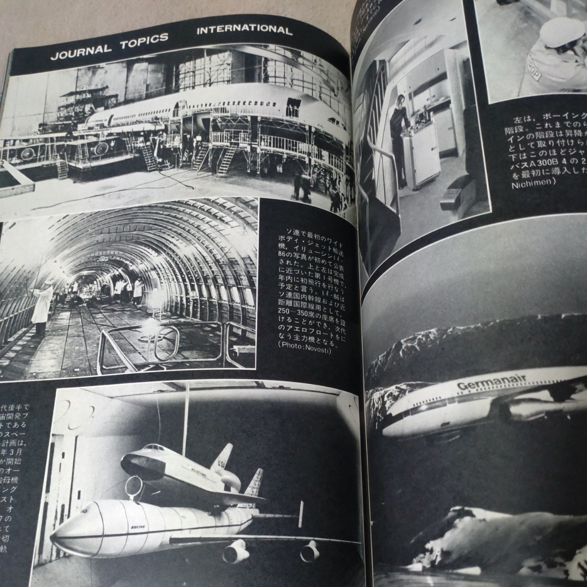 航空ジャーナル　1976年7月　創刊2周年記念号_画像2