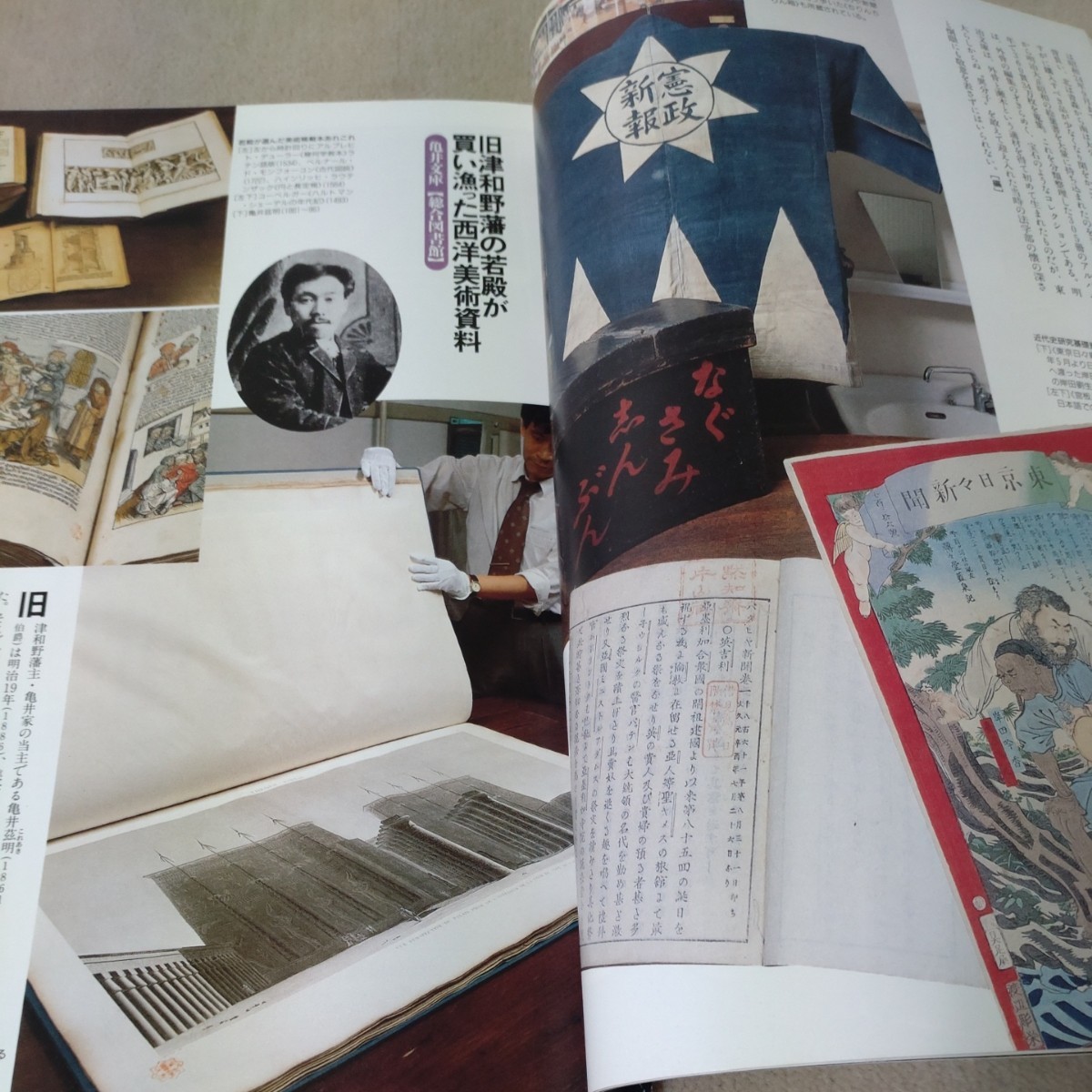 芸術新潮　東京大学のコレクションは凄いぞ！　1995年11月 ＆ 1997年12月