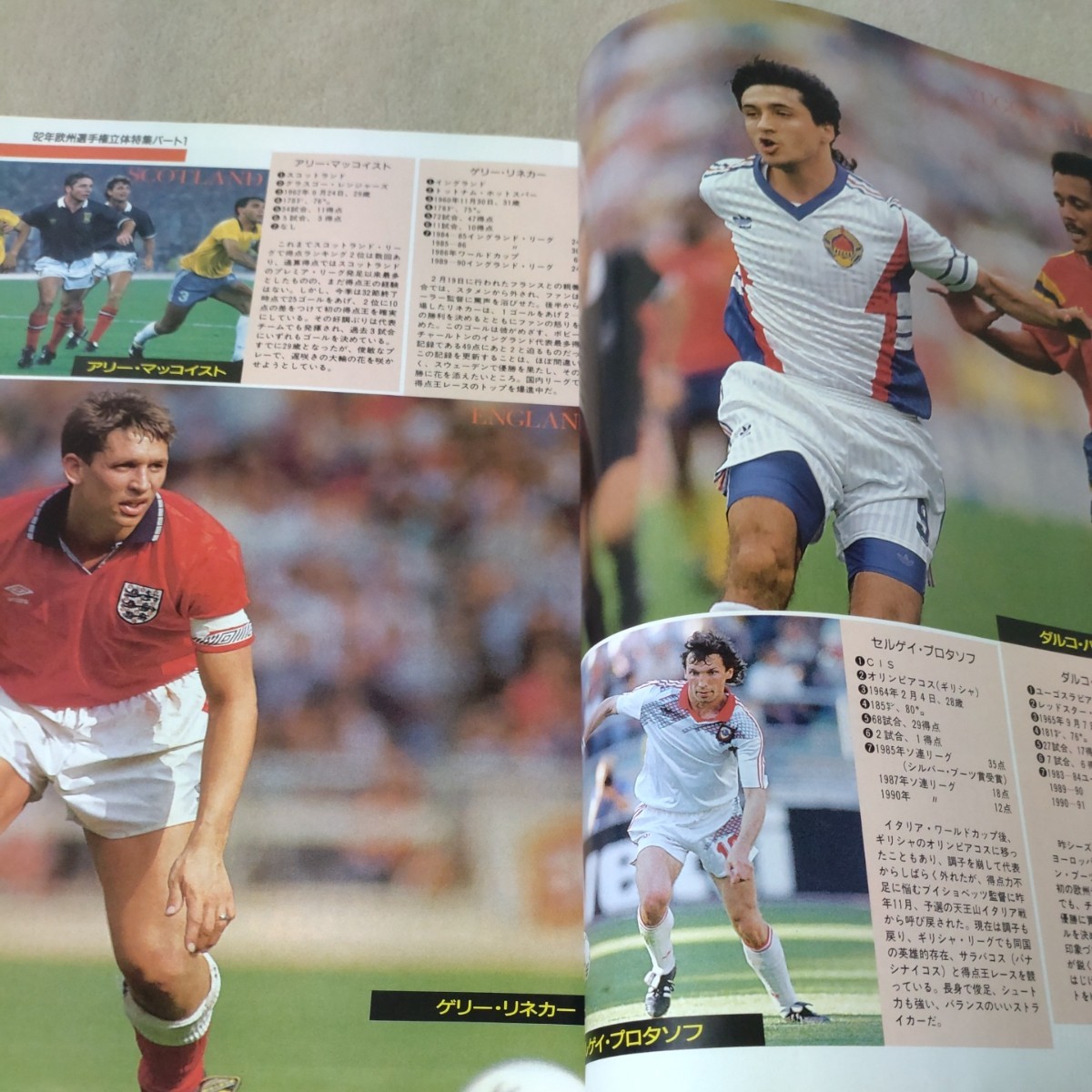 サッカーマガジン 1992年5月 北沢豪の画像8