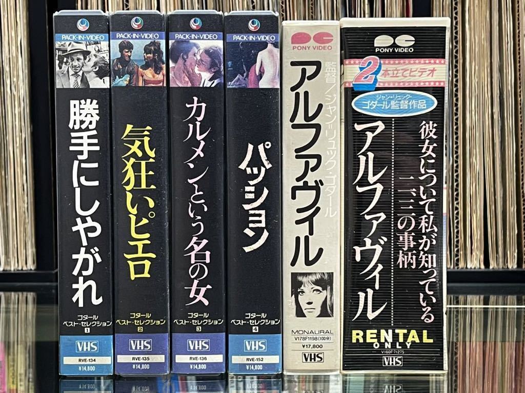 ゴダール ベスト・セレクション③ 映画『カルメンという名の女』VHS PRNOM CARMEN 1983年 監督：ジャン・リュック・ゴダール_画像9